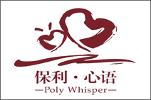 保利心語(yǔ)